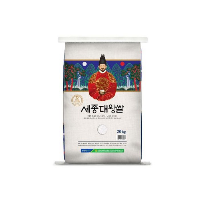 NH 10 추가할인 23년 햅쌀 농협 세종대왕쌀 20kg 당일도정  상등급  박스포장