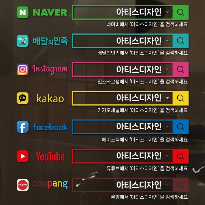 네이버 검색창 스티커 시트지 매장 카페 차량 카카오톡 인스타그램 유튜브 글자컷팅 레터링 네이버 검색창 스티커 시트지 매장 카페 차량 카카오톡 인스타그램 유튜브 글자컷팅 레터링