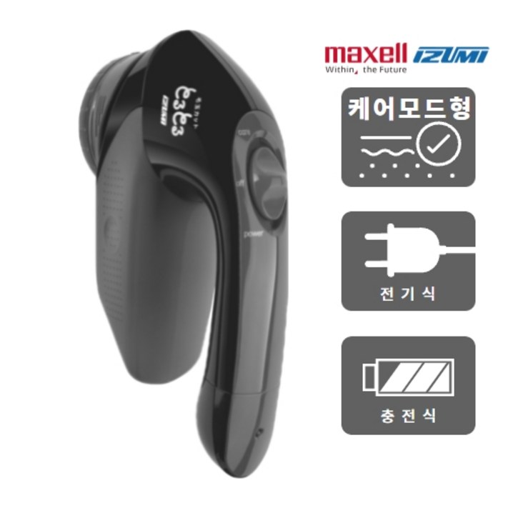 이즈미 전기식충전식 케어모드형 보풀제거기 IKL810 세탁소용 의류관리