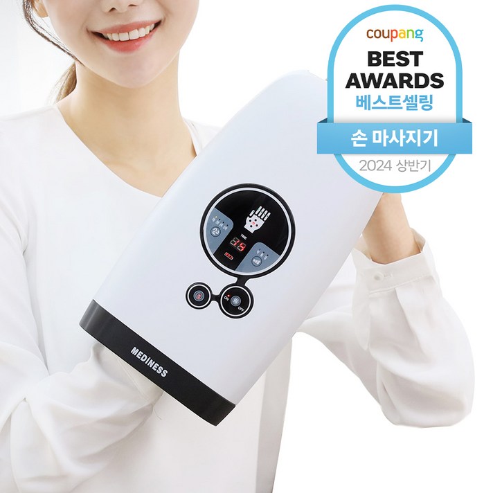 메디니스 휴먼터치 핸드케어 마사지기 MVP7790