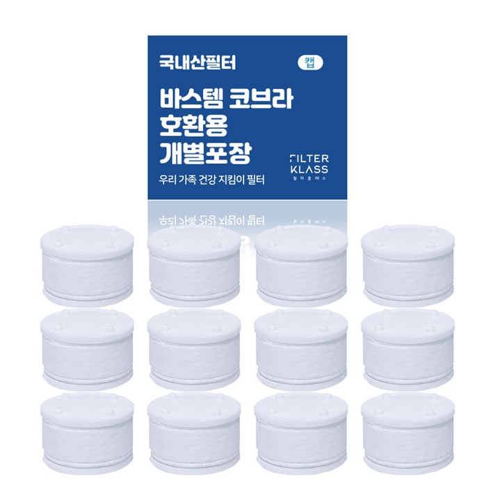 필터클래스 바스템 리워터 주방용 코브라 호환용 개별포장, 12개 필터클래스 바스템 리워터 주방용 코브라 호환용 개별포장, 12개
