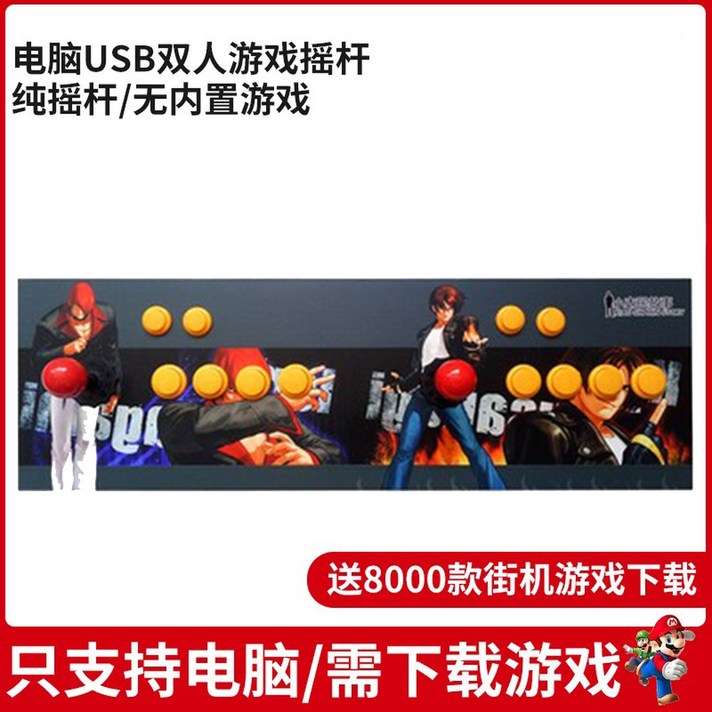 오락실 게임기 레트로 버전 01 안드 월광보합 PC