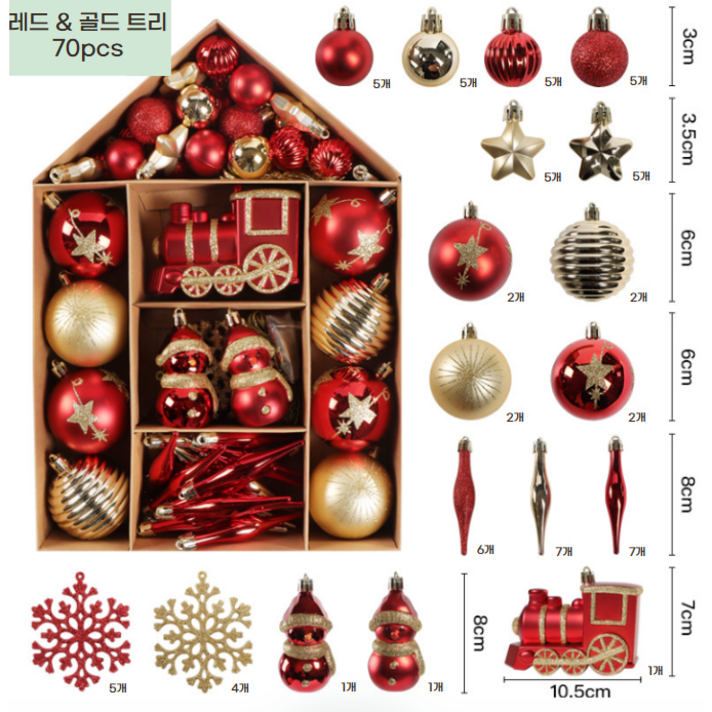 크리스마스 트리 장식 오너먼트 골드 선물 기차 장식