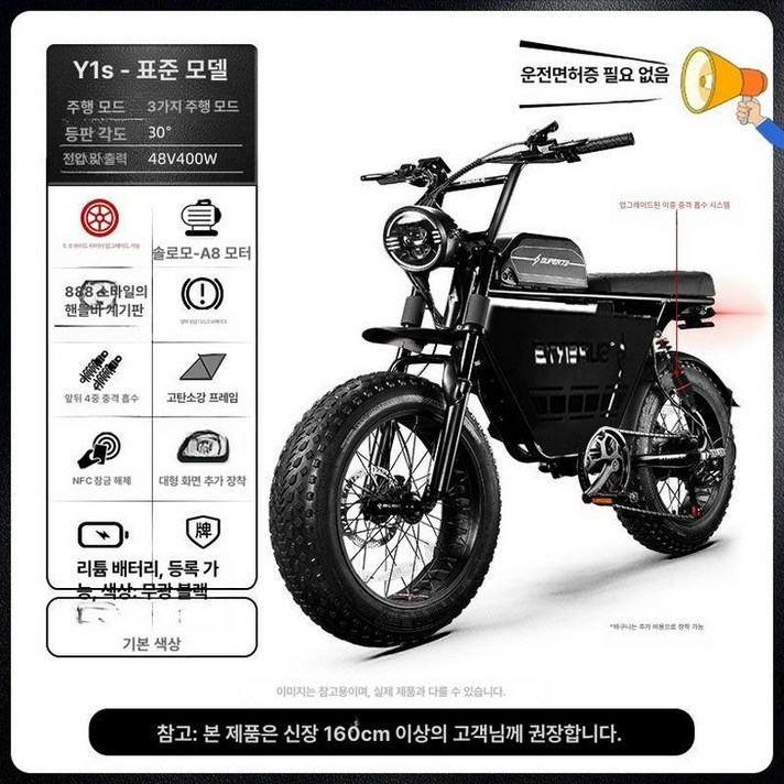 SUPER73 전기자전거 리튬 자전거 출퇴근용 자토바이 광폭타이어 오프로드자전거
