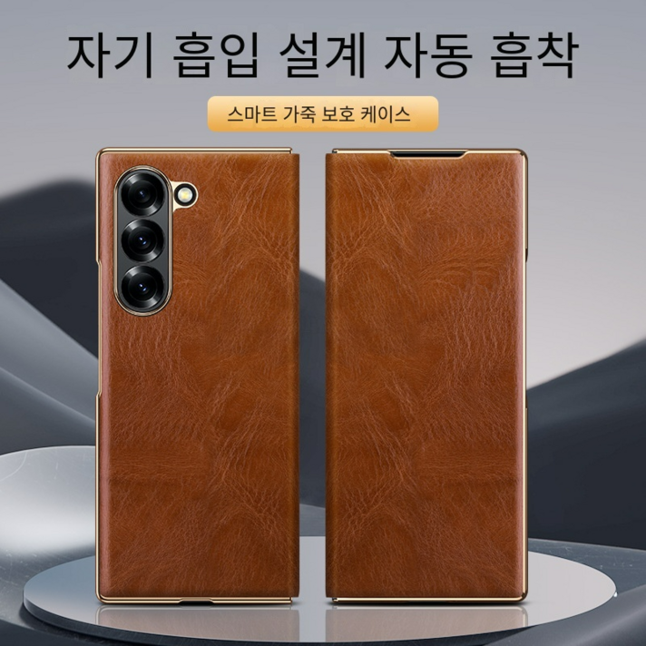 갤럭시 폴드6 케이스 Z 폴드5 케이스Z 폴드4가죽 케이스천연 소가죽