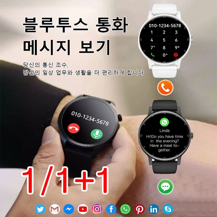 111 촉박형 블루투스 음성 혈당 측정 스마트워치 심박수시계 방수 스포츠 시계