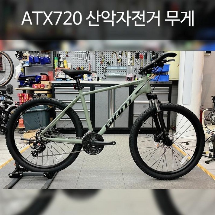 GIANT 자이언트 ATX720 산악 자전거 30단 변속 알루미늄 합금 디스크 브레이크