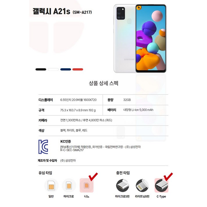 삼성전자 갤럭시 A21s 공기계 자급제 리퍼폰 필름부착 정품케이스 톡톡폰, 빠른출고색상랜덤