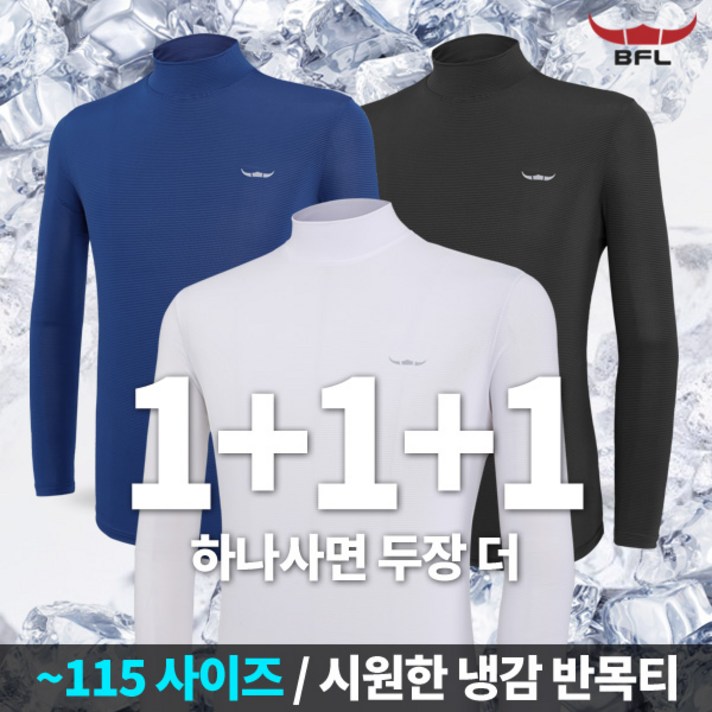 BFL 111 콜드플레이스 남성 빅사이즈 기능성 쿨 냉감 스트라이프 긴팔 반목 티셔츠 BFL 111 콜드플레이스 남성 빅사이즈 기능성 쿨 냉감 스트라이프 긴팔 반목 티셔츠
