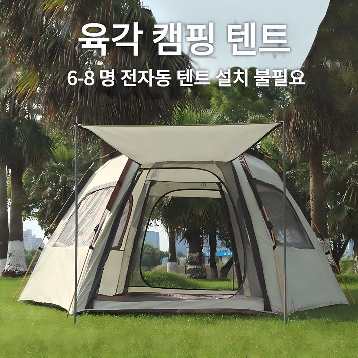 Euphiora 원터치텐트 돔텐트 육각 텐트 백패킹텐트 캠핑그늘막텐트 58인용 텐트 사계절용 270270165cm