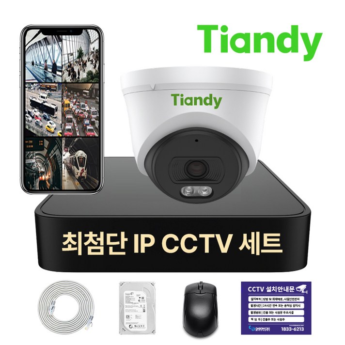 티앤디 400만화소 IP CCTV 녹화기 세트 PoE 지원 HDD 1TB 포함