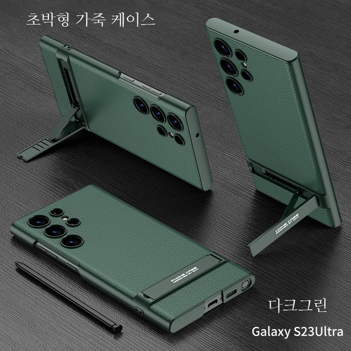 PYHO적용갤럭시s23 울트라케이스XSJK099 PYHO적용갤럭시s23 울트라케이스XSJK099