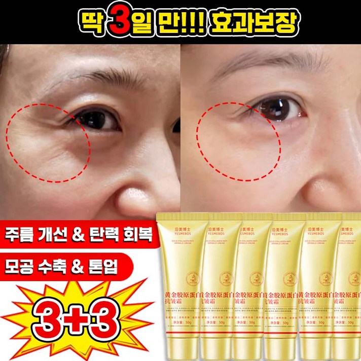 1122 골드 콜라겐 주름 개선 크림 니아이신 아마이드톤업크림 재생크림 귀부인크림
