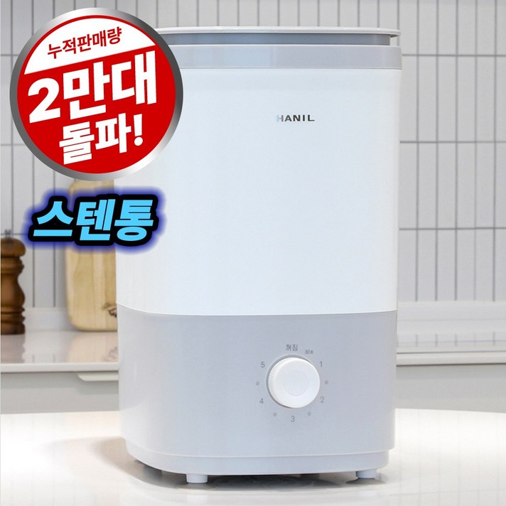 한일전기 음식 오이지 만능 짤순이