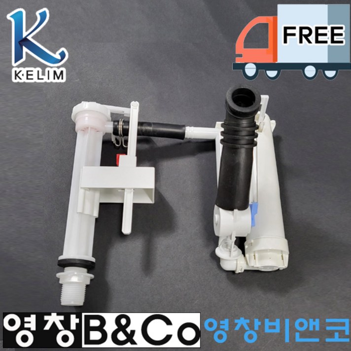 계림 정품 C602,C605,C607 공용 로우탱크용 원피스 볼탑 필밸브분사펌프포함 G010KT, 1개