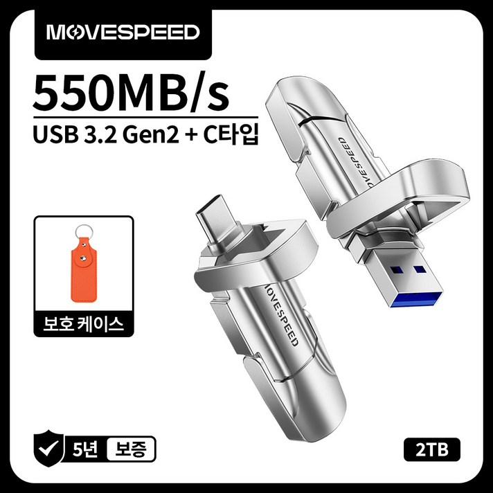 MOVESPEED YSUYV 550MBs USB 3.2 Gen2 C타입 플래시 드라이브 듀얼 인터페이스 외장SSD, 금속 재질, 은빛, 2TB