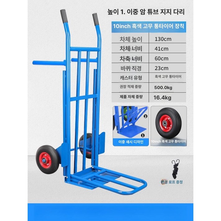 산업용 이륜카트 핸드카 운반카 운반차 두발 트레일러 무소음 구르마