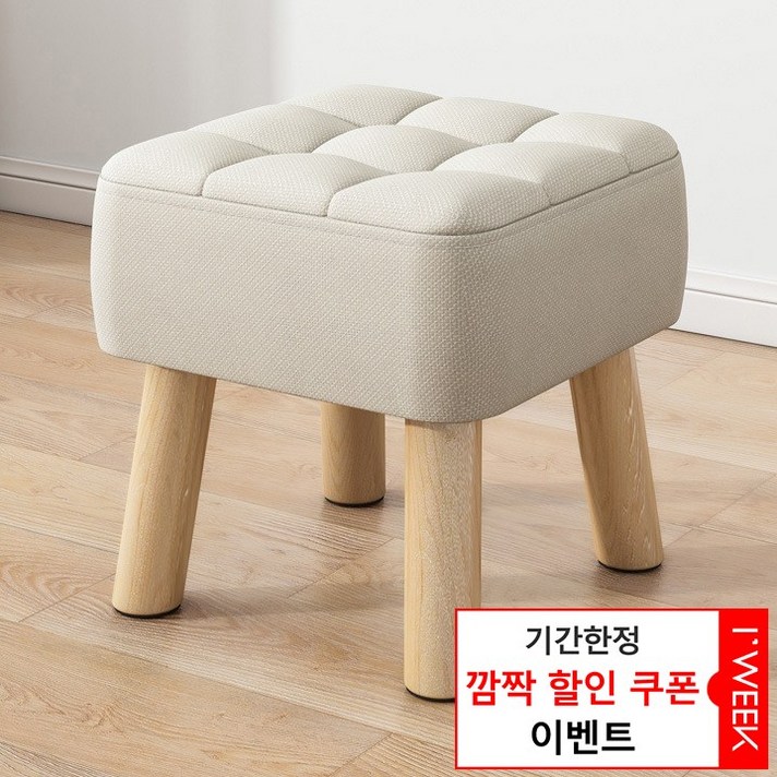 아이위크 북유럽풍 심플 미니 풋 사각 스툴 보조 의자 쇼파 발받침