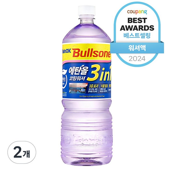 불스원 Rain OK 에탄올 3in1 발수코팅 워셔액