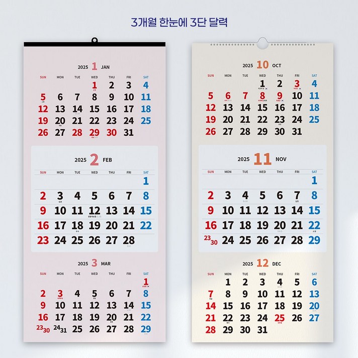 보아스넷 2025 2026 3단 벽걸이 달력 대형 큰글씨 캘린더 맞춤 상호인쇄, 3개, 3단일반형2025금구