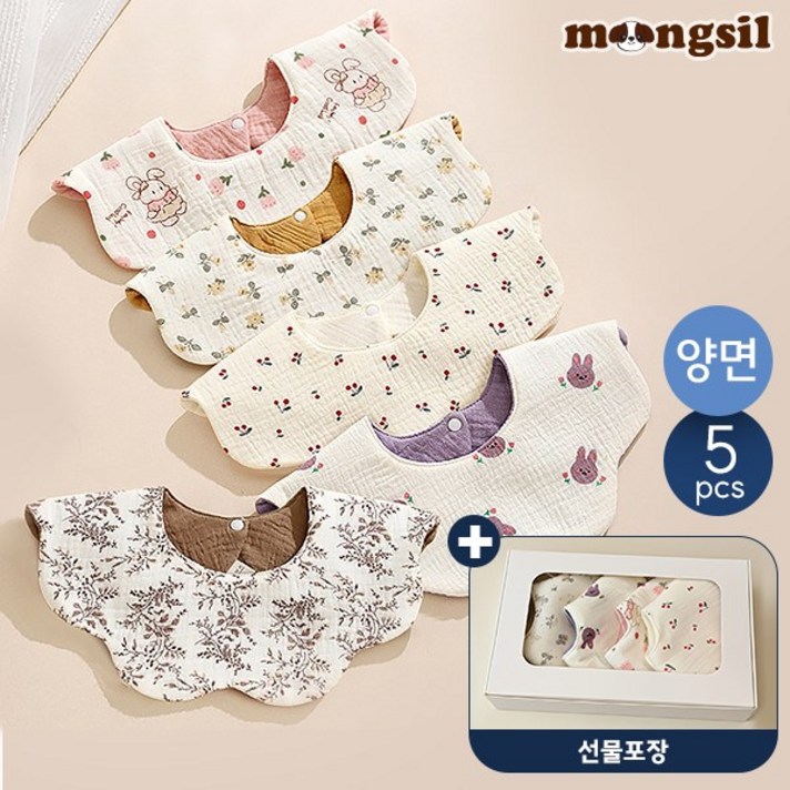 바냐 360도 롤링 거즈면 방수 턱받이 5종 세트 유아 신생아 선물포장 무형광 아기 여아 남아