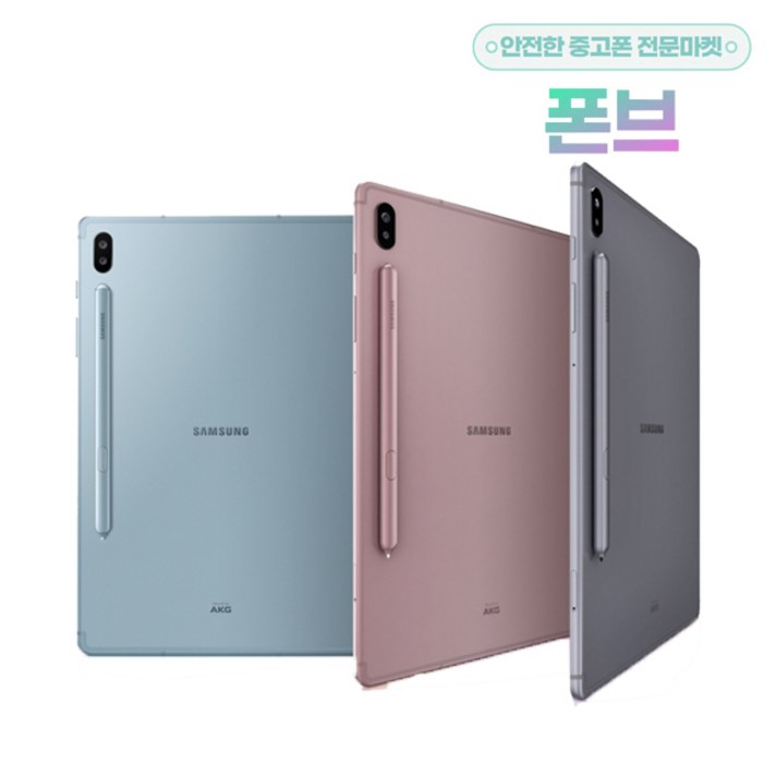 삼성 중고 태블릿PC 갤럭시 탭 S6 WIFI전용 LTEWIFI 5GWIFI 가성비 학습용 게임용 게이밍 태블릿