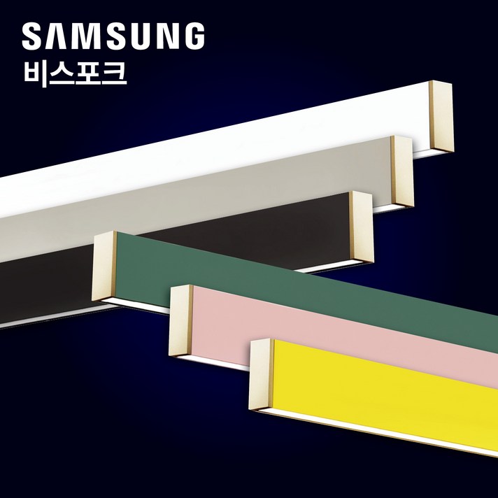 삼성 LED 비스포크 펜던트 식탁 주방 인테리어 일자 포인트 조명, 핑크PINK 삼성 LED 비스포크 펜던트 식탁 주방 인테리어 일자 포인트 조명, 핑크PINK
