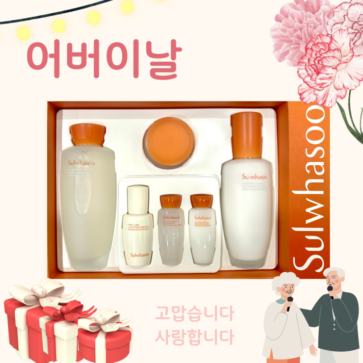 어버이날 설화수 자음에센셜6종선물 세트선물포장가능샘플중정 어버이날 설화수 자음에센셜6종선물 세트선물포장가능샘플중정