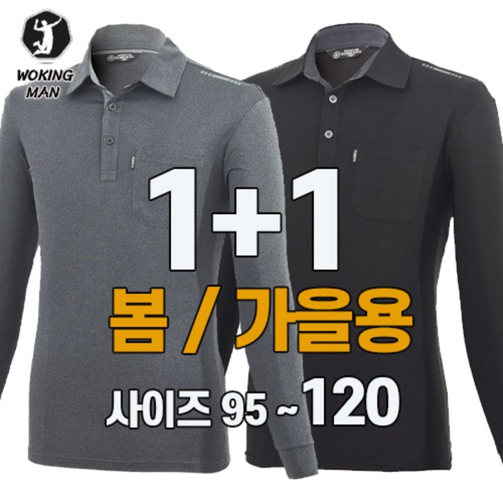 워킹맨 아울렛 11 봄 가을용 데일리 카라 긴팔티셔츠 작업복 일상복 근무복 아웃도어 티셔츠 AF216