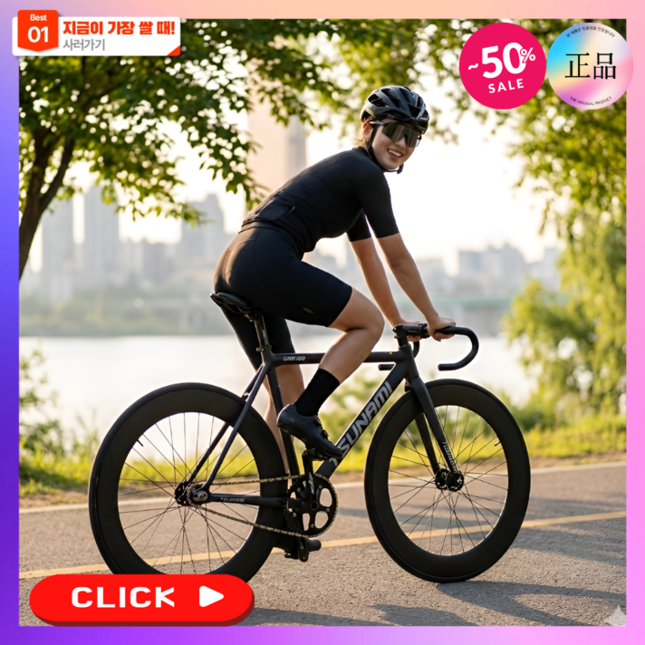 픽스트라 TSNAMI 픽시 자전거 정품 입문용 충격흡수 레이싱 로드 고정 기어, 1개, 170cm, 블랙 레이싱