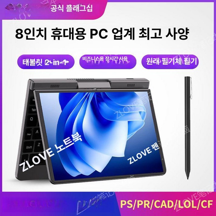 헬로라이노 저가형태블릿 터치스크린 미니 포켓 노트북 휴대용 소형
