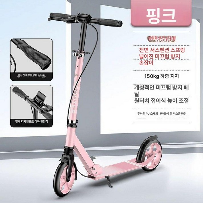 클래식 초등생 2발킥보드 킥보드 두발킥보드 발킥보드 댐퍼 경량 와이드 핸드 기프트세트