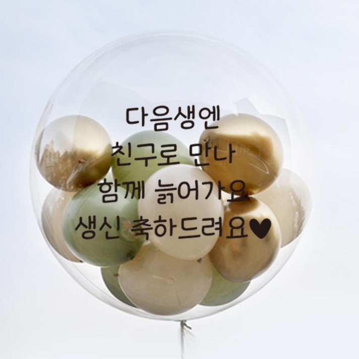 레터링버블풍선 기본형 레터링버블풍선 기본형
