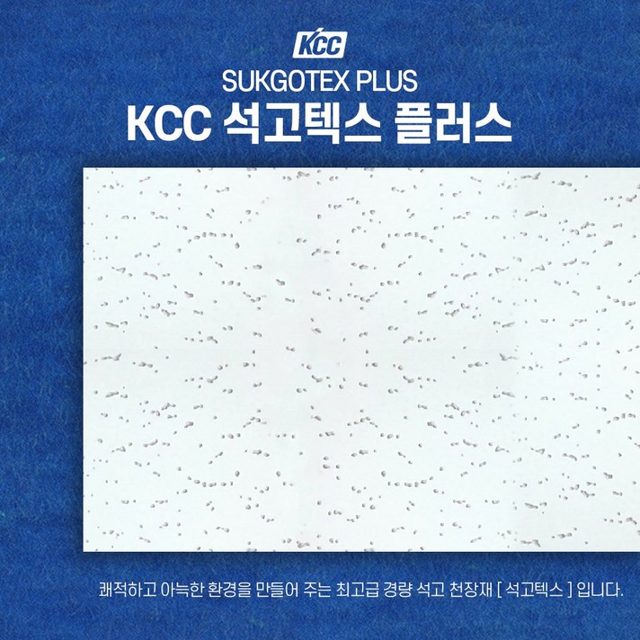 KCC 석고텍스 천장마감재 3006009.5T, 1개 KCC 석고텍스 천장마감재 3006009.5T, 1개