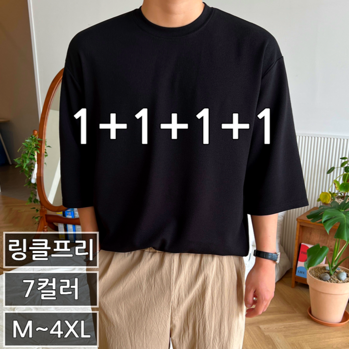 이브컴퍼니 13 4장 묶음 남녀공용 스판 링클프리 7부 반팔 티셔츠 빅사이즈 M954XL120 24454