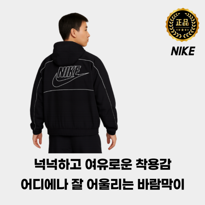 나이키 바람막이 클럽 남성 후드 재킷 레트로 마켓링