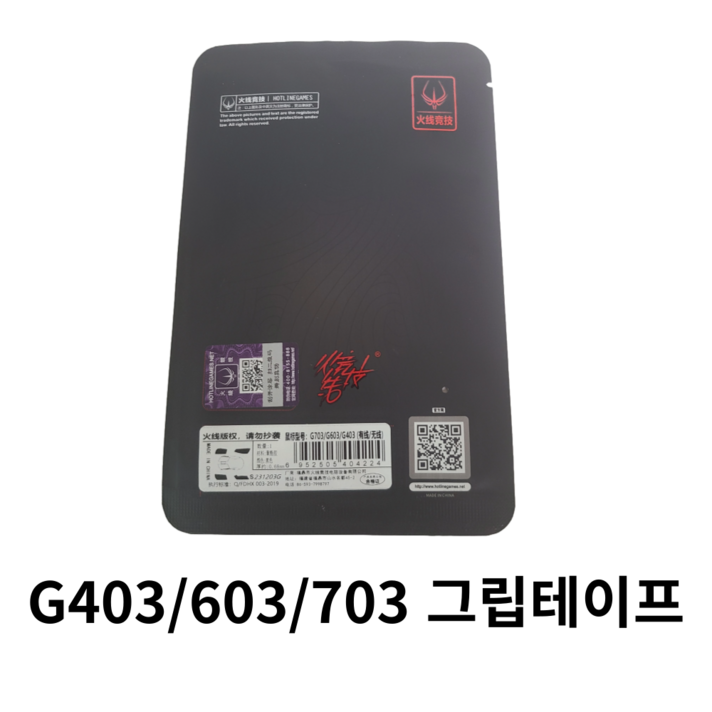 핫라인 게임즈 로지텍 지무선 지슈라 G PRO 슈퍼라이트 무선 G102 G304 G402 G403 G703 G903 G502 마우스 그립 테이프 논슬립 패치, G403G703