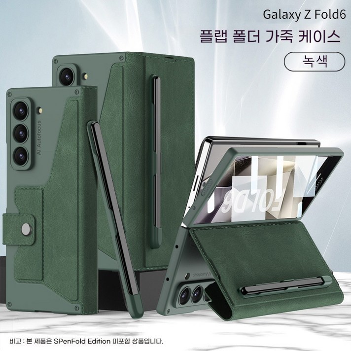 AYOUOK 적용 삼성갤럭시Z폴드6케이스 접이식 가죽 케이스 카드 지갑 디자인 펜 불포함 HJZFOLD60388