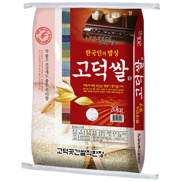 25년 햅쌀 당일도정 청정 생거진천 고덕쌀 고덕곳간, 1개, 20kg