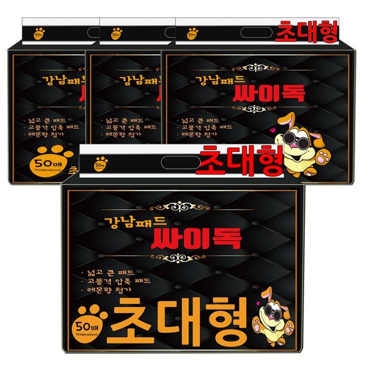강남패드 싸이독 반려견 배변패드 레몬향 50매, 4개 20230122
