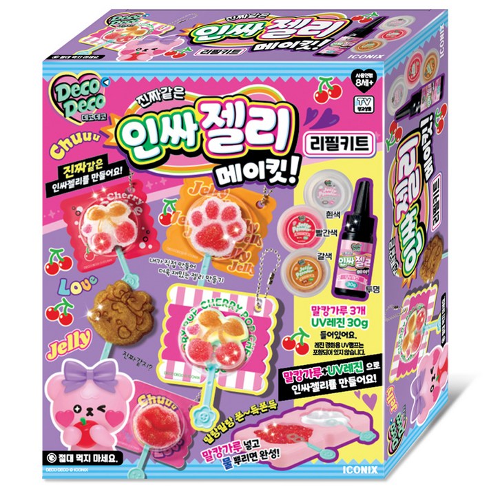 데코데코 진짜 같은 인싸젤리 메이킷 리필 키트 데코데코 진짜 같은 인싸젤리 메이킷 리필 키트