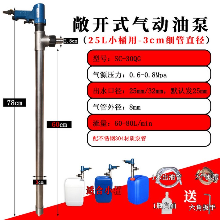 고점도드럼펌프 에어드럼 전동 급유 펌프 기름 자바라