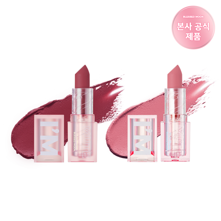 블레스문 아임 뮤트 립스틱 3.4g, 01인아웃세트INOUT, 3.4g, 2개 블레스문 아임 뮤트 립스틱 3.4g, 01인아웃세트INOUT, 3.4g, 2개
