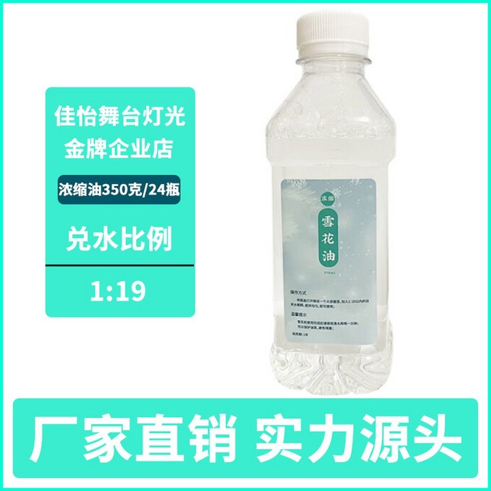 눈부신스노우머신 조설기 레스토랑 눈만드는기계