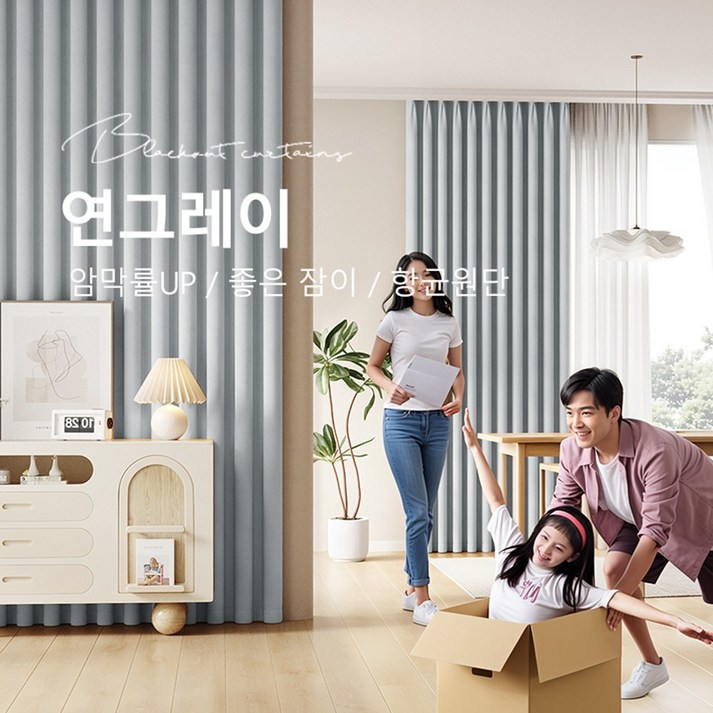 커튼킹 아우한 거실암막커튼 쉐도우암막커튼 핀형 창문커튼 2장