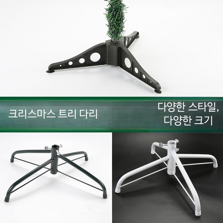 다리 철제 트리받침대 받침대 거치대 프레임 트리 소품