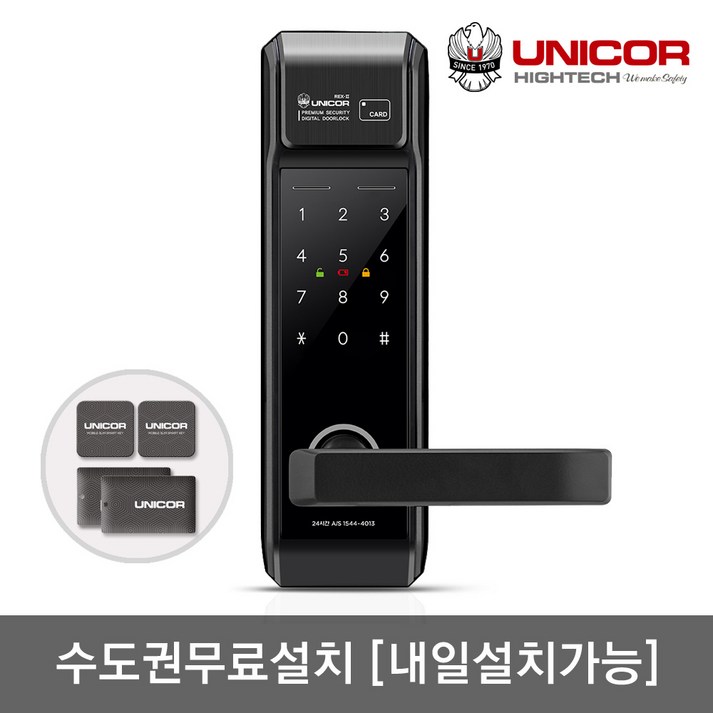 수도권설치내일도 가능 유니코 렉스2 무타공 카드키4개번호키 빠른잠김 잠김속도조절기능 이중인증설정가능 내외부이중잠금 마스터번호카드기능 에티켓기능 현관문 디지털도어락, 유니코 렉스2 수도권설치내일도 가능월요일, 방문설치