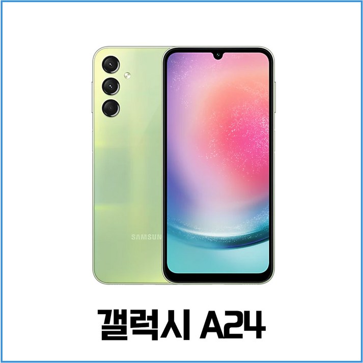 삼성 갤럭시 A24 중고폰 공기계 알뜰폰 유심옮기면개통 자급제
