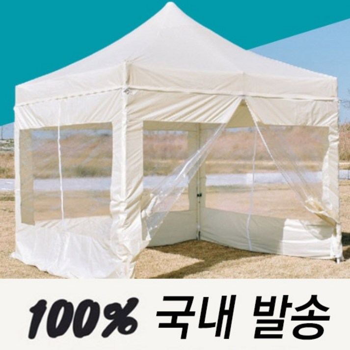 [국내발송] 캐노피 접이식 그늘막 방수 캠핑 텐트 천막