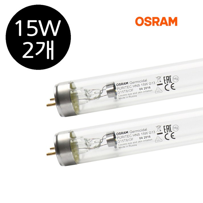 오스람 UV램프 자외선램프 살균램프 소독기램프 소독램프 15W * 2ea 20221223